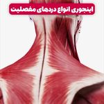 مرکز لاغری موضعی و ایکس بادی فیت اسمارت