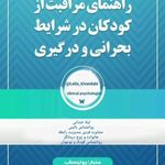 لیلا خندابی روانشناس بالینی مشاور زوج