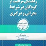 لیلا خندابی روانشناس بالینی مشاور زوج