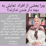 لیلا خندابی روانشناس بالینی مشاور زوج