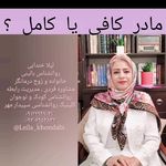 لیلا خندابی روانشناس بالینی مشاور زوج