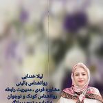 لیلا خندابی روانشناس بالینی مشاور زوج