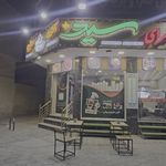 آش سرای سید پلاس شعبه ۳