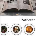 فروشگاه نور و روشنایی ، گجت برقام