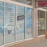 فرآورده های لبنی گل شیر