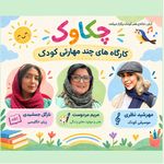 آموزشگاه آرش