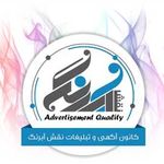 کانون تبلیغاتی نقش آبرنگ