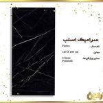 بازرگانی کاشی و سرامیک و شیرآلات رادین