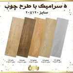 بازرگانی کاشی و سرامیک و شیرآلات رادین