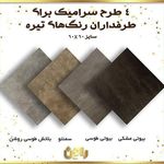 بازرگانی کاشی و سرامیک و شیرآلات رادین