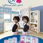 صنایع سلولوزی ماریناسان