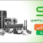 فروشگاه اینتزنتی سل