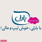 صنایع سلولوزی ماریناسان