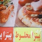 پیتزا یمک