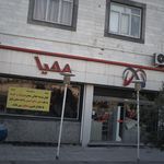 شیرینی محیا