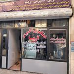 خشکشویی سحر ۲