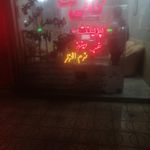 کافی نت