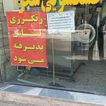 خشکشویی سحر ۲