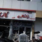 شیشه