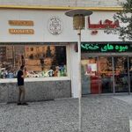 شیرینی محیا