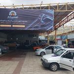 تعمیرگاه