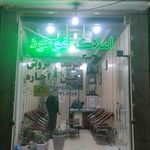 مشاور املاک معمار