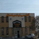 پارک غدیر