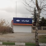 هیراد پارت