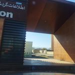 اداره ثبت احوال