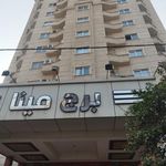 ساختمان مسکونی برج مینا 