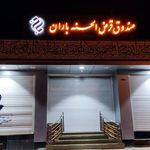 قرض الحسنه مالک اشتر خورزوق