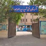 هنرستان محدث