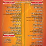 کترینگ فی‌دار