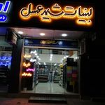 لبنیات جعفری