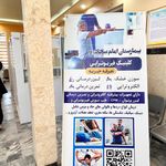 باشگاه معلولین غدیر