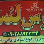 لوازم یدکی مهاجر