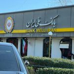 بانک ملی شعبه دهکده ساحلی