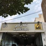 نمایندگی پوشاک هالیدی شعبه کارگر شمالی
