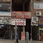 ساندویچی