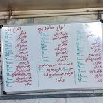 پیتزا پل