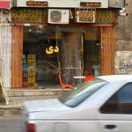 فست فود دی