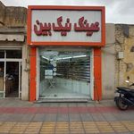 عینک نور