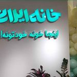 پوشاک ویژن