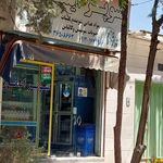سوپرمارکت ایمان