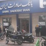 بانک صادرات  پل سیمان  (393)