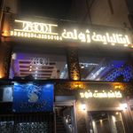 رستوران ایتالیایی ژولی