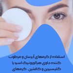 مرکز زیبایی ،پوست و لیزر زیبالیزا