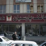 کلینیک دندانپزشکی صدرا