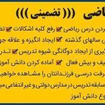 تدریس خصوصی ریاضیات