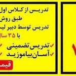 تدریس خصوصی ریاضیات